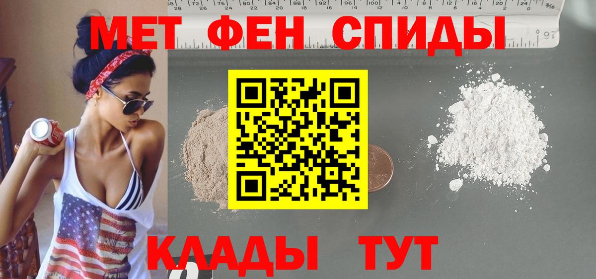 Амфетамин Розовый Балашиха