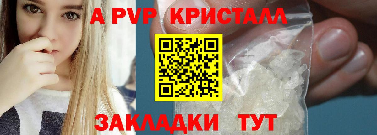 Alfa_PVP Соль Балашиха