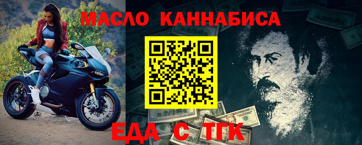 Печенье с ТГК марихуана  Вход с VPN  Балашиха 