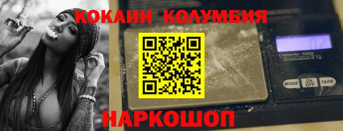 COCAIN Перу  Вход с VPN  Балашиха  Cocaine Эквадор 