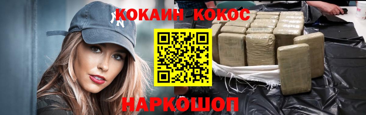 Cocaine VHQ Балашиха