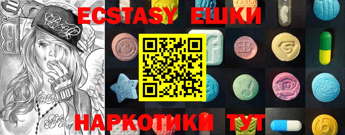 Экстази XTC Балашиха
