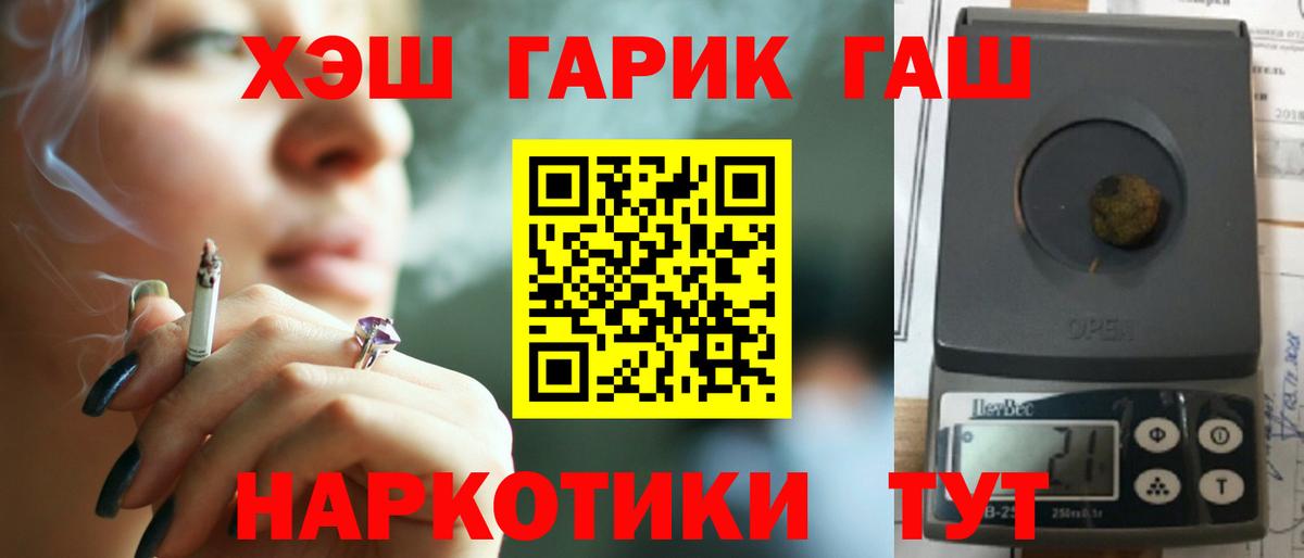 Гашиш Ice-O-Lator  Вход с VPN  Балашиха 