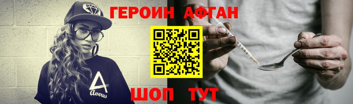 Героин VHQ  Вход с VPN  Балашиха 