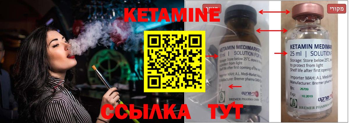 КЕТАМИН ketamine Балашиха