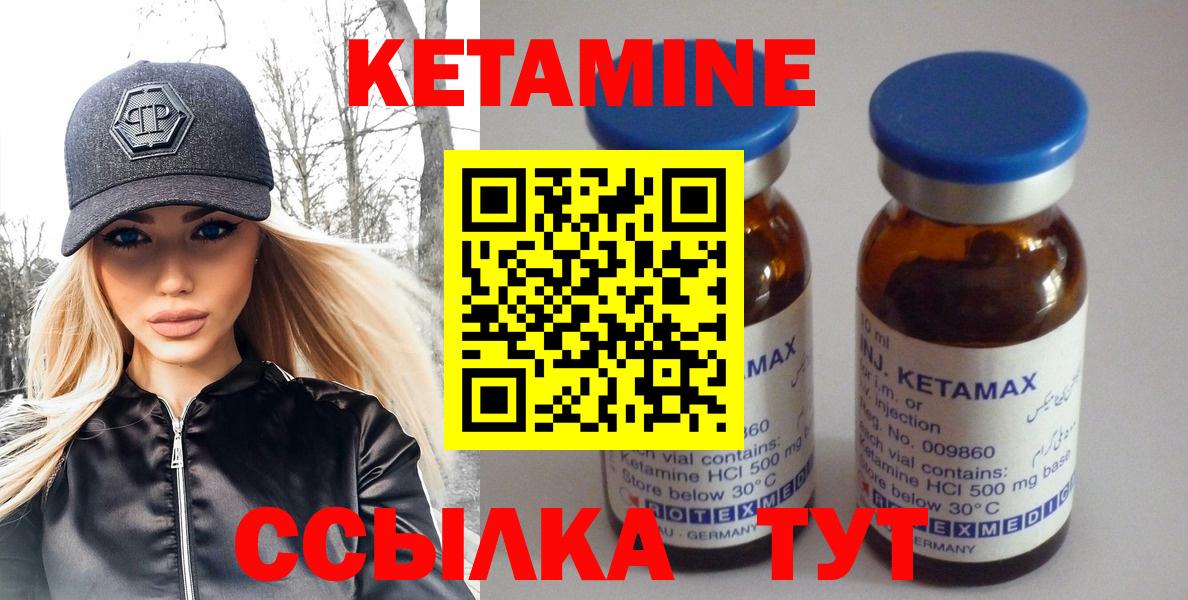 Балашиха  КЕТАМИН VHQ  Вход с VPN 