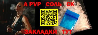 спиды Апшеронск