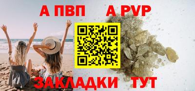 спиды Апшеронск