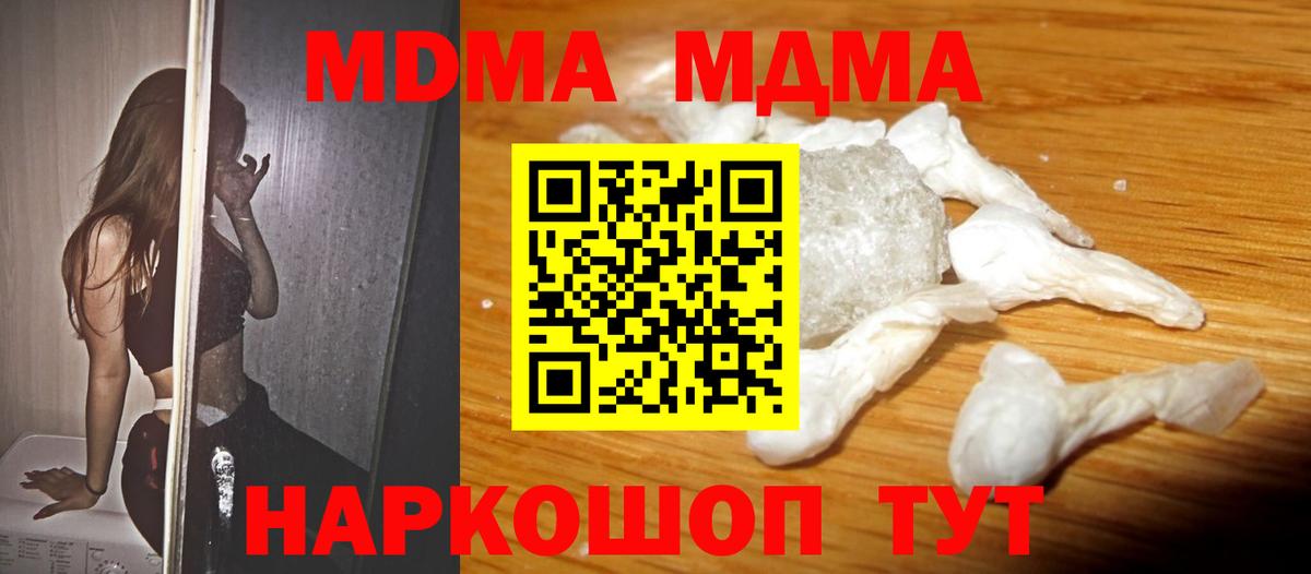 MDMA кристаллы  MDMA  Балашиха  МДМА VHQ  Вход с VPN 