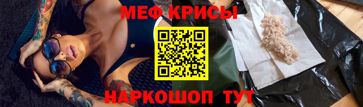 Меф мяу мяу мука Балашиха