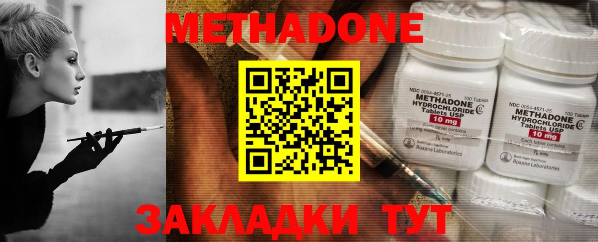 гидра ссылки  МЕТАДОН белоснежный  Вход с VPN  МЕТАДОН мёд  Балашиха 