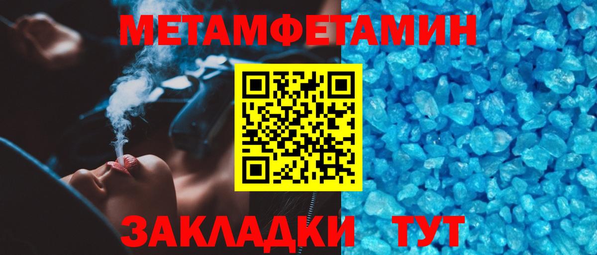 Балашиха  Первитин Methamphetamine  Вход с VPN  Первитин Methamphetamine 
