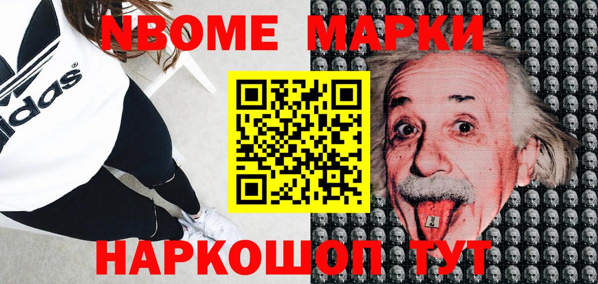 Марки 25I-NBOMe 1,5мг  Вход с VPN  наркота  Балашиха  Наркотические марки 