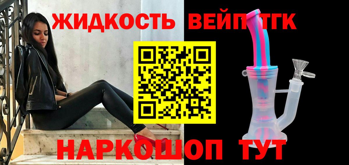 Балашиха  ТГК жижа  Вход с VPN 