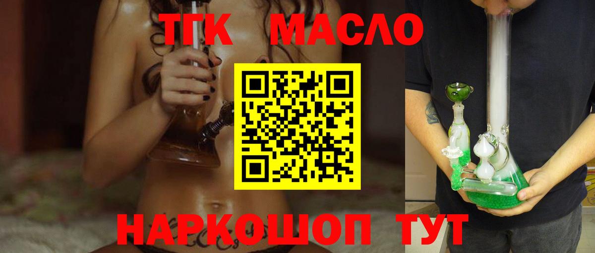 Дистиллят ТГК вейп с тгк Балашиха