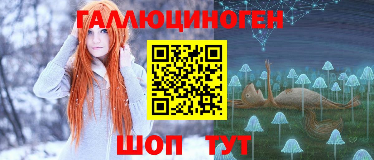Псилоцибиновые грибы прущие грибы Балашиха